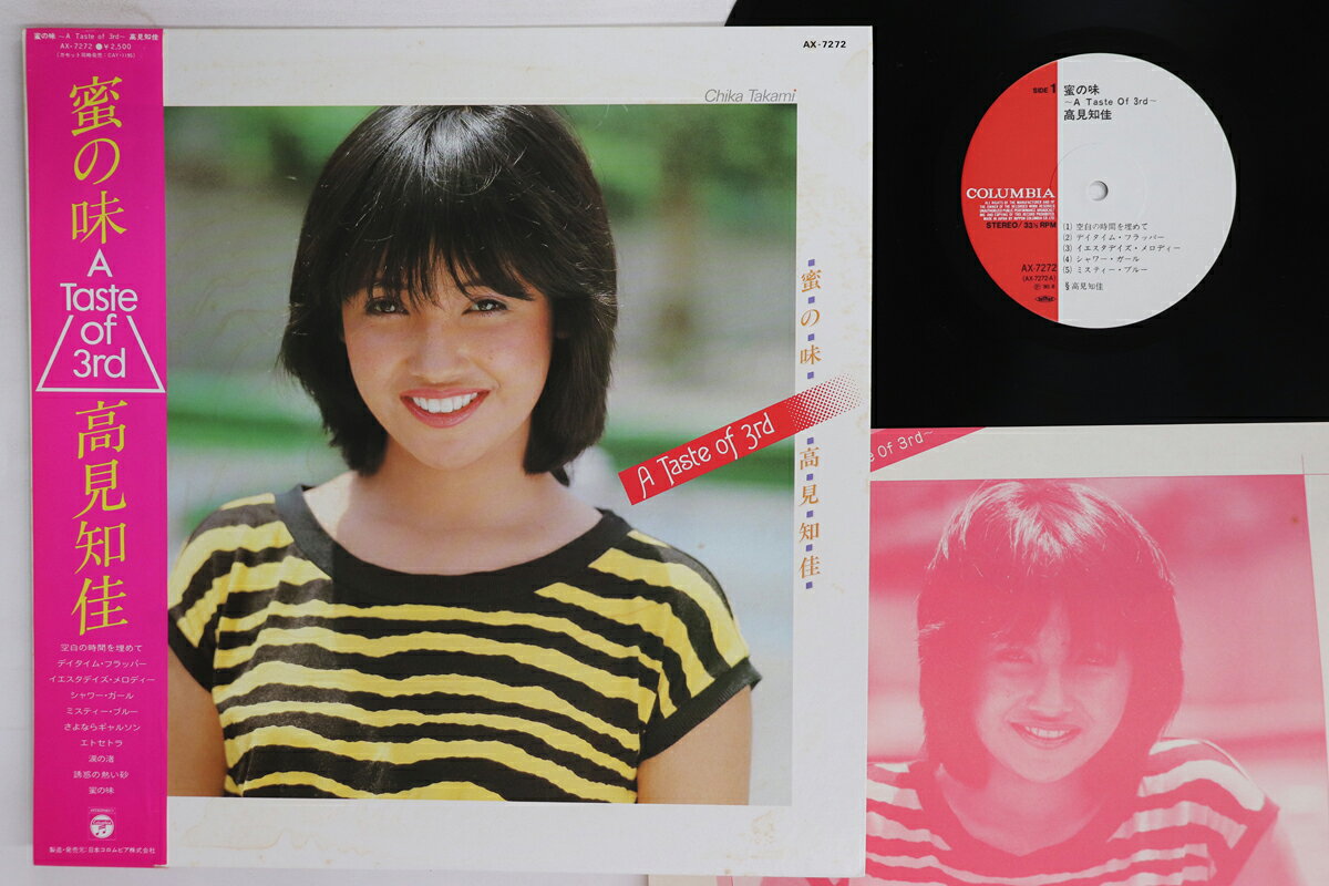 ・アーティスト 高見知佳 ・タイトル 蜜の味 - A Taste Of 3rd - ・レーベル・型番 NIPPON COLUMBIA AX7272 ・フォーマット LPレコード ・コンディション(盤) 良い (VG+) ・コンディション(ジャケット) 可 (VG) ・コンディション(帯) 可 (VG) ・特記事項 【ライナー付き】 【カバーに目立つ染み】【オビに破れ】 実際に発送される商品の画像です 【ご購入前に必ずご確認ください】 ・本店サイト(www.recordcity.jp)とは価格、送料が違います ・本店サイト、その他支店のオーダーとは同梱発送できません ・注文確定後に別の注文を頂いた場合、注文同士の同梱は致しかねます。 ・別倉庫から発送しているため、店頭受け渡しは対応しておりません ・一部商品は他の通販サイトでも販売しているため、ご注文のタイミングによっては商品のご用意ができない場合がございます。 ・土日祝日はお休みです 金曜・祝前日9時以降のご連絡またはご入金は、返答または発送が週明け・祝日明けに順次対応となります。 ・ご購入後のキャンセル不可 ご購入後のキャンセルはいかなる理由においてもお受けできません。ご了承の上、ご購入くださいませ。 ・日本郵便(ゆうパック/ゆうメール)によるお届けになります。 ・中古品であることをご理解ください 当ストアでは中古商品を主に販売しております。中古品であることをご理解の上ご購入ください。また、一部商品はRecordCityオンラインストアで試聴可能です。 ・返品について お客様のご都合による返品は一切承っておりません。 表記の内容と実際の商品に相違がある場合、また針飛び等で返品・返金をご希望される場合は、商品の到着後1週間以内にご連絡ください。商品の返送をこちらで確認後、キャンセル・返金を行います。 コンディションVG以下の商品は返品できません。プレイに影響のない表面のこすれ傷、プレス起因のノイズ盤は返品の対象外です。 【コンディション表記】 ・ほぼ新品(M-)(Like New) 完全な新品。未使用。当店ではほぼ使用しません ・非常に良い(EX)(Excellent) 中古盤として美品な状態。わずかな経年を感じるものの傷みを感じさせない、当店基準で最高の状態 ・良い(VG+)(Very Good Plus) 丁寧に扱われた中古品で、軽い使用感がみられる。 ・可(VG)(Acceptable) 使い込まれた中古品で、「良い」よりもさらに使用感がみられる。 ・悪い(VG-)(Bad) 状態が悪いアイテム。使用の保障はなく、再生不可、針飛び、目立つノイズがあるかもしれない。状態によるクレーム不可。返品不可。 ・非常に悪い(G)(Very Bad) 「悪い」よりさらに状態が悪いアイテム。使用の保障はなく、再生不可、針飛び、目立つノイズがあるかもしれない。状態によるクレーム不可。返品不可。 ・ジャンク(Fair)(Junk/Fair) 割れている、反っている、水ダメージがある、カビ、ジャケットが分離している、ひどい書き込み、ひどい擦れなど最低の状態。使用の保障はなく、再生不可、針飛び、目立つノイズがあるかもしれない。状態によるクレーム不可。返品不可。 ・ジャンク(Poor)(Junk/Poor) 割れている、反っている、水ダメージがある、カビ、ジャケットが分離している、ひどい書き込み、ひどい擦れなど最低の状態。使用の保障はなく、再生不可、針飛び、目立つノイズがあるかもしれない。状態によるクレーム不可。返品不可。
