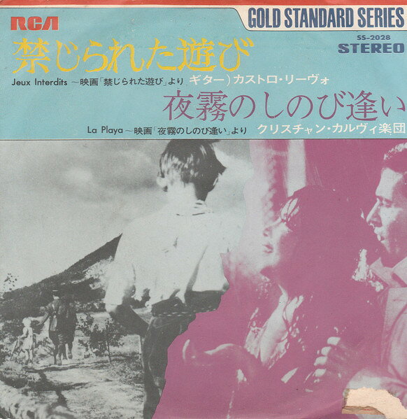 7” Castello Rivo, Christian Calvi Jeux Interdits / la Playa SS2028 RCA /00080