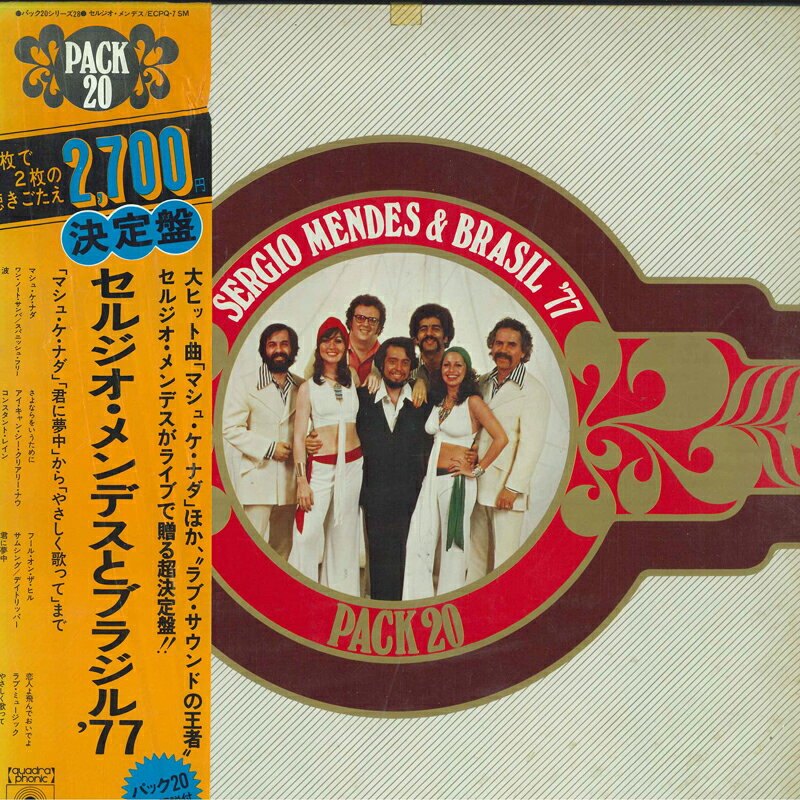 ・アーティスト S?rgio Mendes & Brasil '77 ・タイトル Pack 20 ・レーベル・型番 Epic ECPQ7SM ・フォーマット LPレコード ・コンディション(盤) 良い (VG+) ・コンディション(ジャケット) 良い (VG+) ・コンディション(帯) オビなし ・特記事項 【ライナー付き】 【盤に目立った跡】 サンプル画像です。実際の商品の画像ではありません 商品写真はバーコード/カタログ番号に対応したサンプル画像ですので、お送りする商品の画像ではありません。帯やライナーなどの付属品は、特記事項に記載されている場合のみ含まれます。プロモやカラーレコードなどの仕様についても、該当する場合のみ特記事項に記載しています。 【ご購入前に必ずご確認ください】 ・本店サイト(www.recordcity.jp)とは価格、送料が違います ・本店サイト、その他支店のオーダーとは同梱発送できません ・注文確定後に別の注文を頂いた場合、注文同士の同梱は致しかねます。 ・別倉庫から発送しているため、店頭受け渡しは対応しておりません ・一部商品は他の通販サイトでも販売しているため、ご注文のタイミングによっては商品のご用意ができない場合がございます。 ・土日祝日はお休みです 金曜・祝前日9時以降のご連絡またはご入金は、返答または発送が週明け・祝日明けに順次対応となります。 ・ご購入後のキャンセル不可 ご購入後のキャンセルはいかなる理由においてもお受けできません。ご了承の上、ご購入くださいませ。 ・日本郵便(ゆうパック/ゆうメール)によるお届けになります。 ・中古品であることをご理解ください 当ストアでは中古商品を主に販売しております。中古品であることをご理解の上ご購入ください。また、一部商品はRecordCityオンラインストアで試聴可能です。 ・返品について お客様のご都合による返品は一切承っておりません。 表記の内容と実際の商品に相違がある場合、また針飛び等で返品・返金をご希望される場合は、商品の到着後1週間以内にご連絡ください。商品の返送をこちらで確認後、キャンセル・返金を行います。 コンディションVG以下の商品は返品できません。プレイに影響のない表面のこすれ傷、プレス起因のノイズ盤は返品の対象外です。 【コンディション表記】 ・ほぼ新品(M-)(Like New) 完全な新品。未使用。当店ではほぼ使用しません ・非常に良い(EX)(Excellent) 中古盤として美品な状態。わずかな経年を感じるものの傷みを感じさせない、当店基準で最高の状態 ・良い(VG+)(Very Good Plus) 丁寧に扱われた中古品で、軽い使用感がみられる。 ・可(VG)(Acceptable) 使い込まれた中古品で、「良い」よりもさらに使用感がみられる。 ・悪い(VG-)(Bad) 状態が悪いアイテム。使用の保障はなく、再生不可、針飛び、目立つノイズがあるかもしれない。状態によるクレーム不可。返品不可。 ・非常に悪い(G)(Very Bad) 「悪い」よりさらに状態が悪いアイテム。使用の保障はなく、再生不可、針飛び、目立つノイズがあるかもしれない。状態によるクレーム不可。返品不可。 ・ジャンク(Fair)(Junk/Fair) 割れている、反っている、水ダメージがある、カビ、ジャケットが分離している、ひどい書き込み、ひどい擦れなど最低の状態。使用の保障はなく、再生不可、針飛び、目立つノイズがあるかもしれない。状態によるクレーム不可。返品不可。 ・ジャンク(Poor)(Junk/Poor) 割れている、反っている、水ダメージがある、カビ、ジャケットが分離している、ひどい書き込み、ひどい擦れなど最低の状態。使用の保障はなく、再生不可、針飛び、目立つノイズがあるかもしれない。状態によるクレーム不可。返品不可。