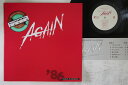 【中古】LP 函館市文化祭 Again 86 Musical In Hakodate FO2363 FONTEC /00260