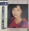 【中古】LP 林真理子 肖邦24首前奏曲 CMT1078 CAMERATA /00260