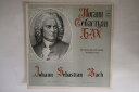 【中古】露3discs LP Johann Sebastian Bach Johann Sebastian Bach: 33CM028944 МЕЛОДИЯ /...