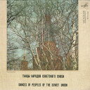 【中古】露LP Ances Of Peoples Of The Soviet Ances Of Peoples Of The Soviet UNION 3134...