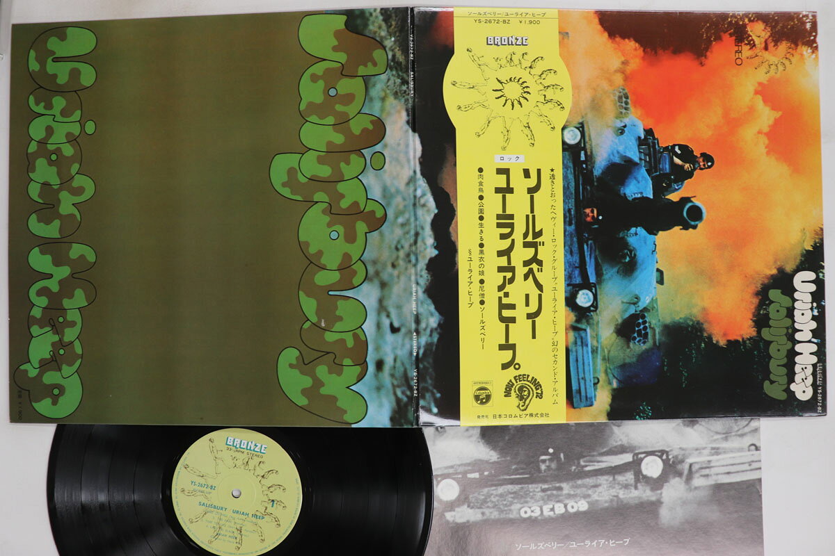 【中古】LP ユーライア・ヒープ ソールズベリー YS2672BZ BRONZE