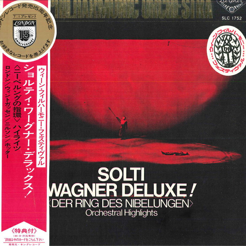 【中古】LP/GF Georg Solti, Wiener Philharmoniker Wagner: Der Ring Des Nibelungen Highlights SLC1752 KING Japan Vinyl /00400