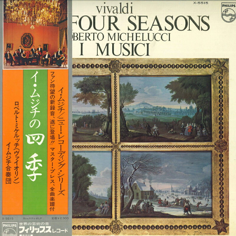 【中古】LP/GF Roberto Michelucci , I MUSICI Vivaldi X5515 PHILIPS Japan Vinyl /00400