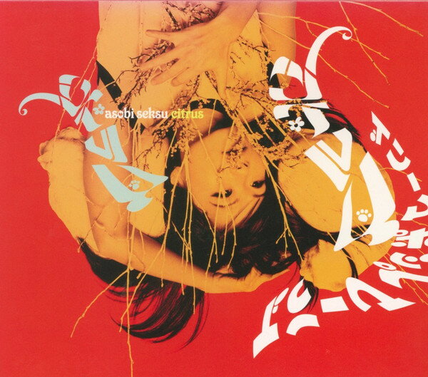 【中古】CD アソビ・セクス シトラス GTM004 Get Me Records /00110