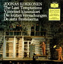 【中古】独4LP Joonas Kokkonen - Martti Talve The Last Temptations 2740190 Deutsche Gr...