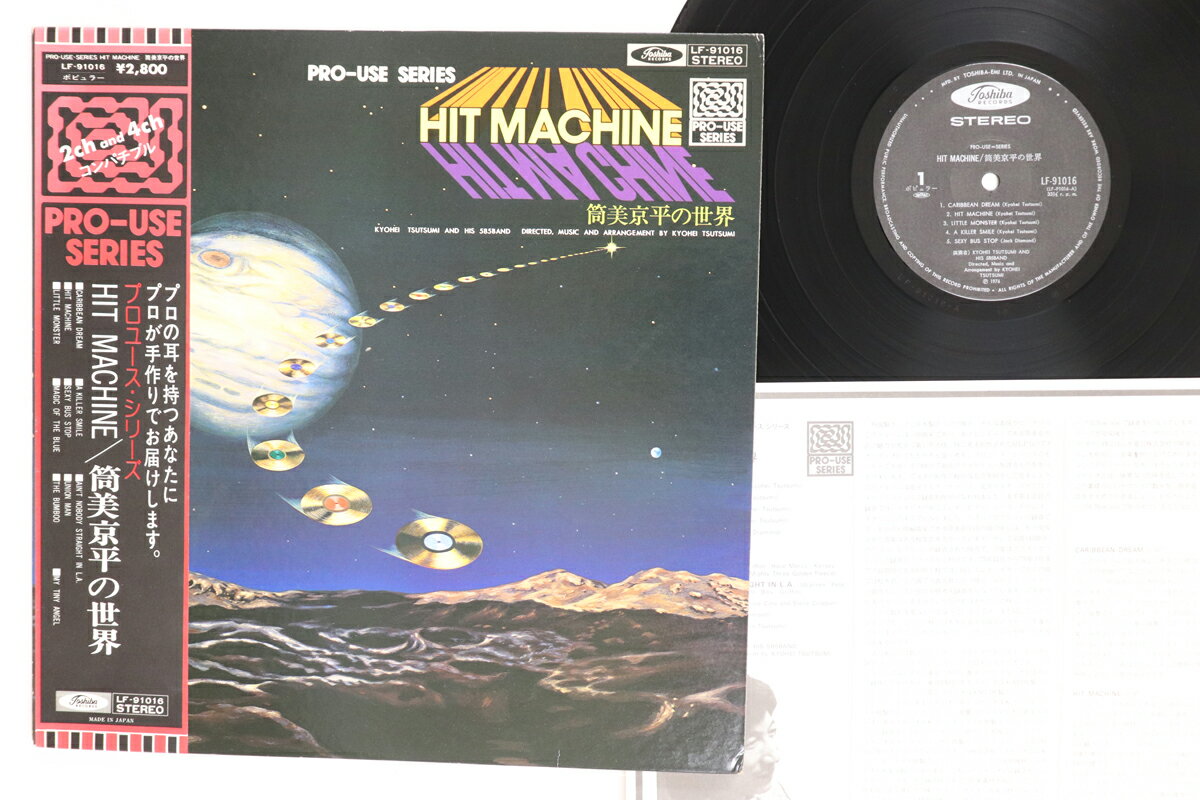 ・アーティスト 筒美京平 ・タイトル Hit Machine 筒美京平の世界 ・レーベル・型番 TOSHIBA LF91016 ・フォーマット LPレコード ・コンディション(盤) 良い (VG+) ・コンディション(ジャケット) 良い (VG+) ・コンディション(帯) 良い (VG+) ・特記事項 【ライナー付き】 【カバーにキズ/ダメージ】【オビ折れ】【盤に浅い跡】 実際に発送される商品の画像です 【ご購入前に必ずご確認ください】 ・本店サイト(www.recordcity.jp)とは価格、送料が違います ・本店サイト、その他支店のオーダーとは同梱発送できません ・注文確定後に別の注文を頂いた場合、注文同士の同梱は致しかねます。 ・別倉庫から発送しているため、店頭受け渡しは対応しておりません ・一部商品は他の通販サイトでも販売しているため、ご注文のタイミングによっては商品のご用意ができない場合がございます。 ・土日祝日はお休みです 金曜・祝前日9時以降のご連絡またはご入金は、返答または発送が週明け・祝日明けに順次対応となります。 ・ご購入後のキャンセル不可 ご購入後のキャンセルはいかなる理由においてもお受けできません。ご了承の上、ご購入くださいませ。 ・日本郵便(ゆうパック/ゆうメール)によるお届けになります。 ・中古品であることをご理解ください 当ストアでは中古商品を主に販売しております。中古品であることをご理解の上ご購入ください。また、一部商品はRecordCityオンラインストアで試聴可能です。 ・返品について お客様のご都合による返品は一切承っておりません。 表記の内容と実際の商品に相違がある場合、また針飛び等で返品・返金をご希望される場合は、商品の到着後1週間以内にご連絡ください。商品の返送をこちらで確認後、キャンセル・返金を行います。 コンディションVG以下の商品は返品できません。プレイに影響のない表面のこすれ傷、プレス起因のノイズ盤は返品の対象外です。 【コンディション表記】 ・ほぼ新品(M-)(Like New) 完全な新品。未使用。当店ではほぼ使用しません ・非常に良い(EX)(Excellent) 中古盤として美品な状態。わずかな経年を感じるものの傷みを感じさせない、当店基準で最高の状態 ・良い(VG+)(Very Good Plus) 丁寧に扱われた中古品で、軽い使用感がみられる。 ・可(VG)(Acceptable) 使い込まれた中古品で、「良い」よりもさらに使用感がみられる。 ・悪い(VG-)(Bad) 状態が悪いアイテム。使用の保障はなく、再生不可、針飛び、目立つノイズがあるかもしれない。状態によるクレーム不可。返品不可。 ・非常に悪い(G)(Very Bad) 「悪い」よりさらに状態が悪いアイテム。使用の保障はなく、再生不可、針飛び、目立つノイズがあるかもしれない。状態によるクレーム不可。返品不可。 ・ジャンク(Fair)(Junk/Fair) 割れている、反っている、水ダメージがある、カビ、ジャケットが分離している、ひどい書き込み、ひどい擦れなど最低の状態。使用の保障はなく、再生不可、針飛び、目立つノイズがあるかもしれない。状態によるクレーム不可。返品不可。 ・ジャンク(Poor)(Junk/Poor) 割れている、反っている、水ダメージがある、カビ、ジャケットが分離している、ひどい書き込み、ひどい擦れなど最低の状態。使用の保障はなく、再生不可、針飛び、目立つノイズがあるかもしれない。状態によるクレーム不可。返品不可。