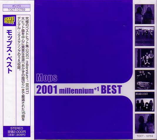 Pop JAPANizu - 【中古】CD モップス モップス 2001 Millennium+1 BEST TOCT10759 Express /00110