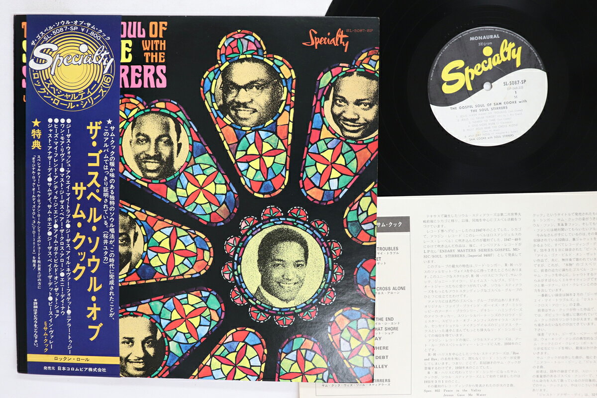 ・アーティスト Sam Cooke, Soul Stirrers ・タイトル Gospel Soul Of Sam Cooke With The Soul Stirrers Vol. 1 ・レーベル・型番 SPECIALTY SL5087SP ・フォーマット LPレコード ・コンディション(盤) 良い (VG+) ・コンディション(ジャケット) 良い (VG+) ・コンディション(帯) 良い (VG+) ・特記事項 【ライナー付き】 【盤に浅い跡】 実際に発送される商品の画像です 【ご購入前に必ずご確認ください】 ・本店サイト(www.recordcity.jp)とは価格、送料が違います ・本店サイト、その他支店のオーダーとは同梱発送できません ・注文確定後に別の注文を頂いた場合、注文同士の同梱は致しかねます。 ・別倉庫から発送しているため、店頭受け渡しは対応しておりません ・一部商品は他の通販サイトでも販売しているため、ご注文のタイミングによっては商品のご用意ができない場合がございます。 ・土日祝日はお休みです 金曜・祝前日9時以降のご連絡またはご入金は、返答または発送が週明け・祝日明けに順次対応となります。 ・ご購入後のキャンセル不可 ご購入後のキャンセルはいかなる理由においてもお受けできません。ご了承の上、ご購入くださいませ。 ・日本郵便(ゆうパック/ゆうメール)によるお届けになります。 ・中古品であることをご理解ください 当ストアでは中古商品を主に販売しております。中古品であることをご理解の上ご購入ください。また、一部商品はRecordCityオンラインストアで試聴可能です。 ・返品について お客様のご都合による返品は一切承っておりません。 表記の内容と実際の商品に相違がある場合、また針飛び等で返品・返金をご希望される場合は、商品の到着後1週間以内にご連絡ください。商品の返送をこちらで確認後、キャンセル・返金を行います。 コンディションVG以下の商品は返品できません。プレイに影響のない表面のこすれ傷、プレス起因のノイズ盤は返品の対象外です。 【コンディション表記】 ・ほぼ新品(M-)(Like New) 完全な新品。未使用。当店ではほぼ使用しません ・非常に良い(EX)(Excellent) 中古盤として美品な状態。わずかな経年を感じるものの傷みを感じさせない、当店基準で最高の状態 ・良い(VG+)(Very Good Plus) 丁寧に扱われた中古品で、軽い使用感がみられる。 ・可(VG)(Acceptable) 使い込まれた中古品で、「良い」よりもさらに使用感がみられる。 ・悪い(VG-)(Bad) 状態が悪いアイテム。使用の保障はなく、再生不可、針飛び、目立つノイズがあるかもしれない。状態によるクレーム不可。返品不可。 ・非常に悪い(G)(Very Bad) 「悪い」よりさらに状態が悪いアイテム。使用の保障はなく、再生不可、針飛び、目立つノイズがあるかもしれない。状態によるクレーム不可。返品不可。 ・ジャンク(Fair)(Junk/Fair) 割れている、反っている、水ダメージがある、カビ、ジャケットが分離している、ひどい書き込み、ひどい擦れなど最低の状態。使用の保障はなく、再生不可、針飛び、目立つノイズがあるかもしれない。状態によるクレーム不可。返品不可。 ・ジャンク(Poor)(Junk/Poor) 割れている、反っている、水ダメージがある、カビ、ジャケットが分離している、ひどい書き込み、ひどい擦れなど最低の状態。使用の保障はなく、再生不可、針飛び、目立つノイズがあるかもしれない。状態によるクレーム不可。返品不可。