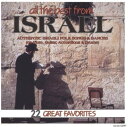 【中古】加CD Various All the Best From Israel CLUCCD47 Madacy /00110