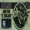 【中古】西CD El Lebrijano Grandes Cantaores Del Flamenco 5220932 Philips /00110