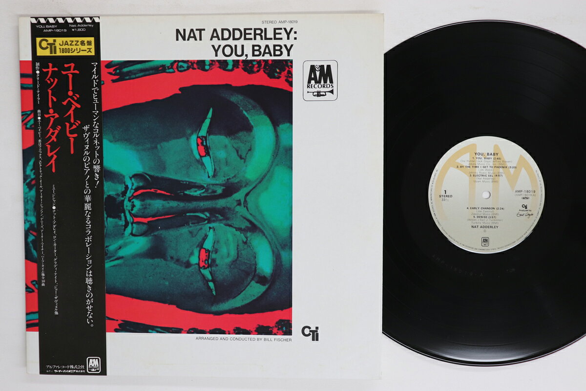 【中古】LP Nat Adderley You Baby AMP18019 A&M /00260