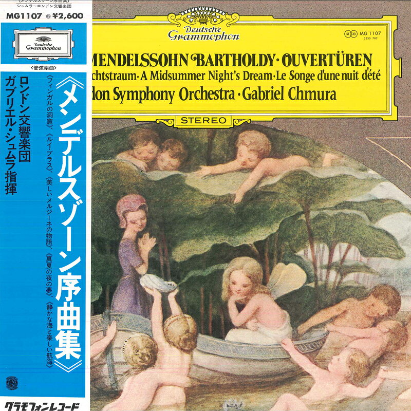 LP ガブリエル シュムラ指揮/ロンド メンデルスゾーン序曲集 MG1107 POLYDOR /00260