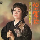 【中古】LP 美空ひばり 心の軍歌 - 美空ひばり哀愁の軍歌を唄う - ALS5182 NIPPON COLUMBIA /00400