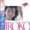 【中古】LP 薬師丸ひろ子 ラブコール (- Die Cut Sleeve) 28MS0030 KITTY /00260