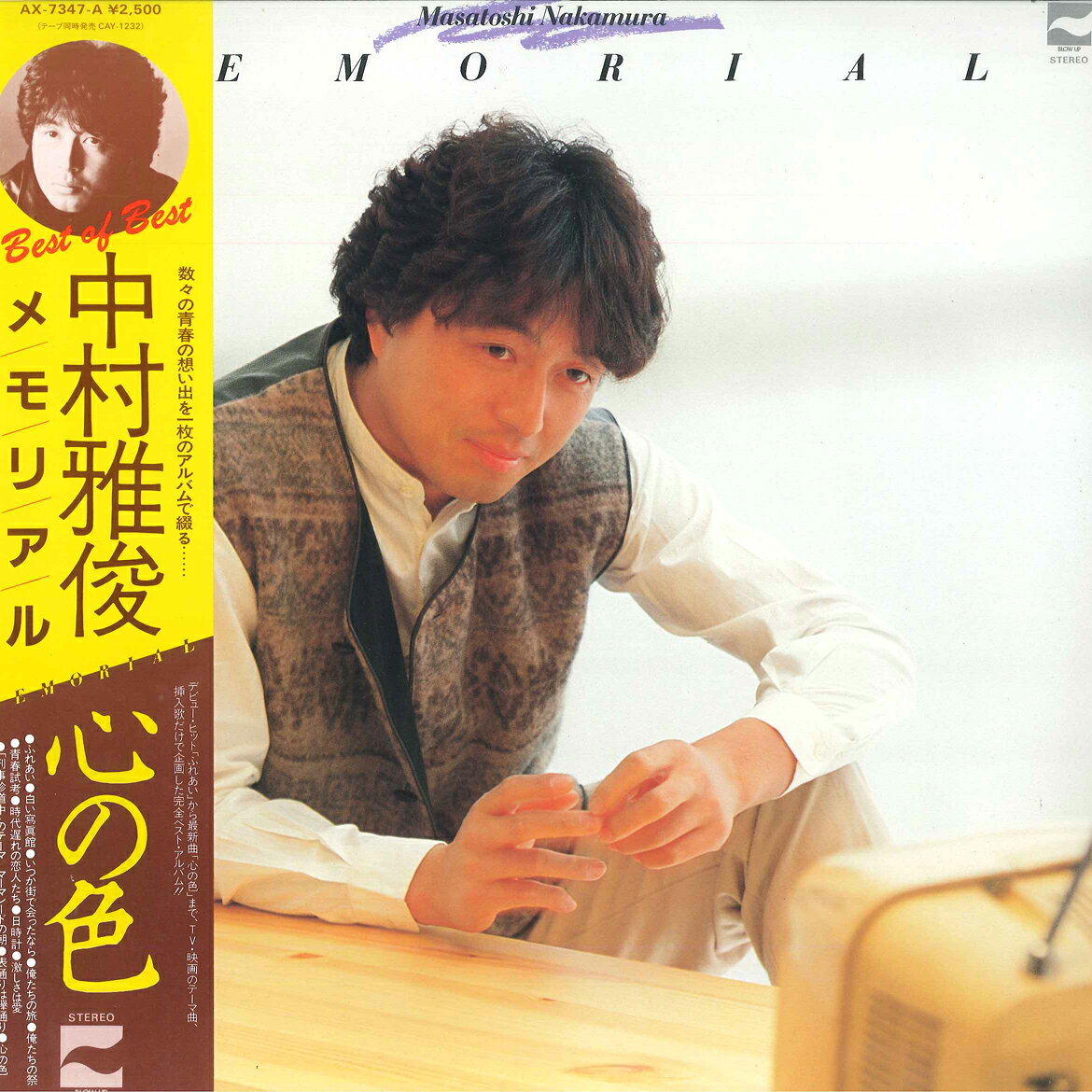 楽天市場】中村雅俊（レコード｜CD・DVD）の通販