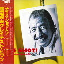 【中古】LP/GF Sadao Watanabe Nice Shot Greatest VIJ28001 FLYING DISK Japan Vinyl /00...