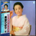【中古】LP 美空ひばり ベスト・アルバム AX7291 NIPPON COLUMBIA /00260