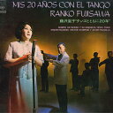【中古】LP 藤原嵐子 藤原嵐子 タンゴとともに20年 SOND66001 CBS SONY /00400
