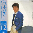 【中古】LP 五木ひろし リクエストベスト12 NCL1008 HIR /00260