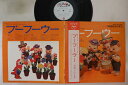 【中古】LP Ost ブーフーウー たのしいうた KKS4003 COLUMBIA /00400