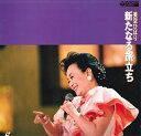 【中古】LASERDISC 美空ひばり 新たなる旅立ち COLA3086 COLUMBIA /00600