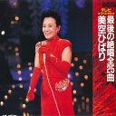【中古】LASERDISC 美空ひばり 最後の絶唱 全25曲 C516259 COLUMBIA /00600