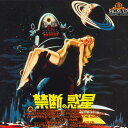 【中古】LASERDISC Movie 禁断の惑星 NJL52321 WARNER /00600