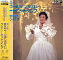 【中古】LASERDISC 美空ひばり 想い出の歌うゴールデンタイム・グレートヒットソング COLA3097 COLUMBIA /00600