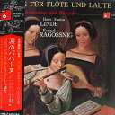 【中古】LP ハンス・マルティン・リンデ コ 涙のパハーヌ ULX3044H DEUTSCHE HARMONIA M /00400