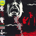 【中古】LASERDISC Movie 悪魔くん4 LSTD01196 TOEI 未開封 /00600