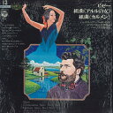 【中古】LP Hans-Jurgen Walther ビゼー : 組曲「アルルの女」第1,2番 / 組曲「カルメ OC7013AX COLUMBIA /0026...
