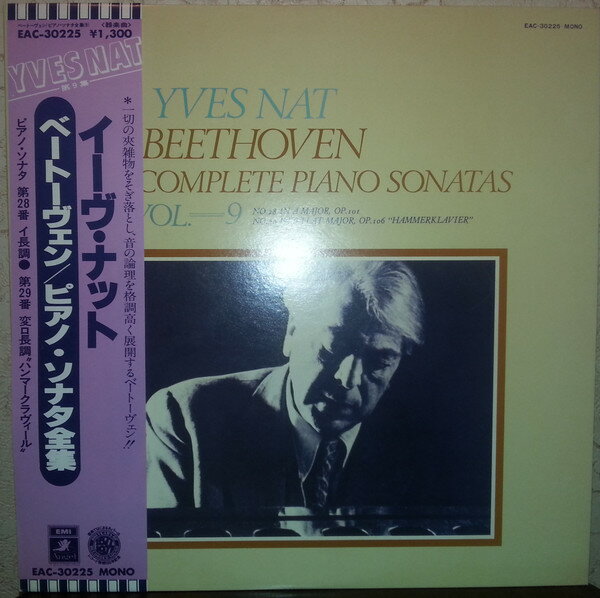 【中古】LP イーヴ・ナット ベートーヴェン ピアノ・ソナタ全集 9 EAC30225 ANGEL /00260