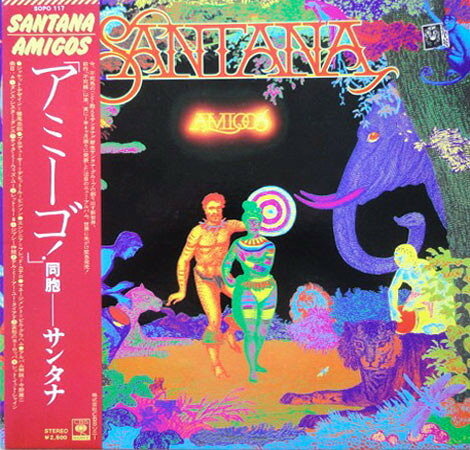 Artist Name: B - 【中古】LP サンタナ アミーゴ SOPO117 CBS SONY /00400