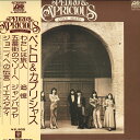 【中古】LP ペドロ&カプリシャス Feat: 高 Once Again L8036A ATLANTIC /00260