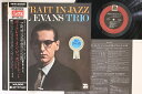 【中古】LP Bill Evans Portrait In Jazz MW2062 RIVERSIDE /00260