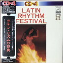 【中古】LP Latin Rhythm Boys & Victor Orc Latin Rhythm Festival CD4B5008E JVC /00260