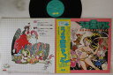 【中古】LP アニメ うる星やつら Drama Special C25G0150PROMO CANYON プロモ /00400