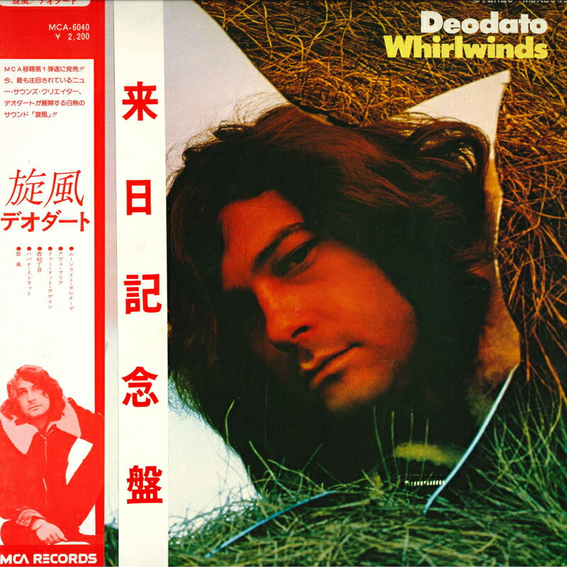 【中古】LP Deodato Whirlwinds MCA6040 MCA /00400