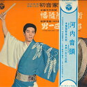 【中古】LP 初音家賢次 河内音頭 DLS4157 NIPPON COLUMBIA /00400