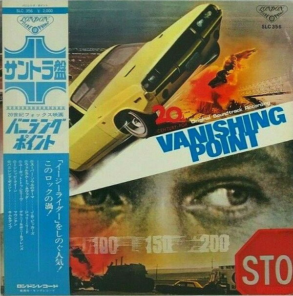 【中古】LP/GF Various Vanishing Point SLC356 LONDON Japan Vinyl /00400