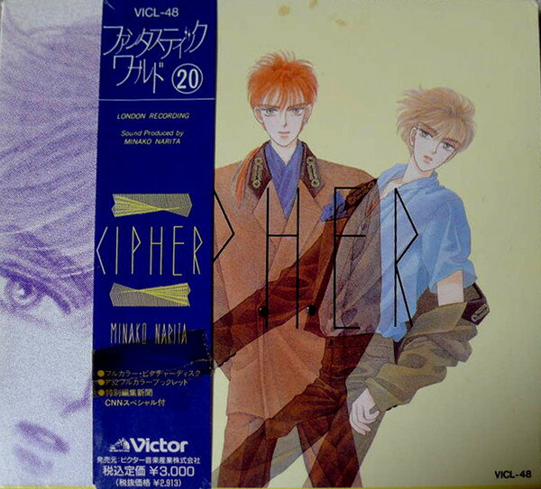 【中古】CD アニメ, イメージ・アルバム CIPHER VICL48 Victor /00110