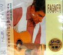【中古】CD ファギネル ブラジルの熱い絆 BVCP700 RCA /00110