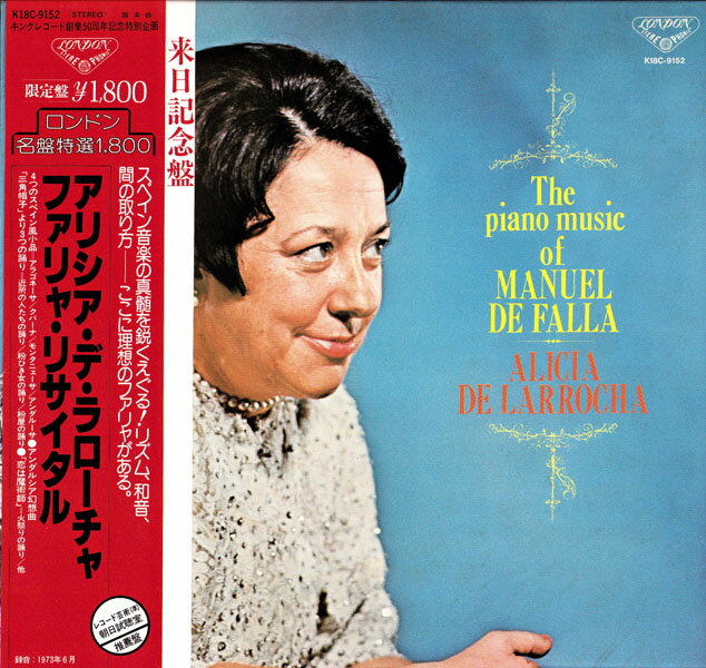 LP Alicia De Larrocha Falla: Three Dances From K18C9152 LONDON Japan /00260