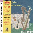 【中古】CD ミジャドイロ ガリシアの誘惑 TKCB70842 Dan Flex /00110