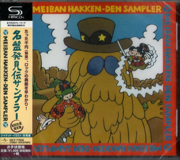 Fork, Country - 【中古】CD オムニバス; ジョー・サウス 名盤発見伝サンプラー UICY77836 Universal Music /00110
