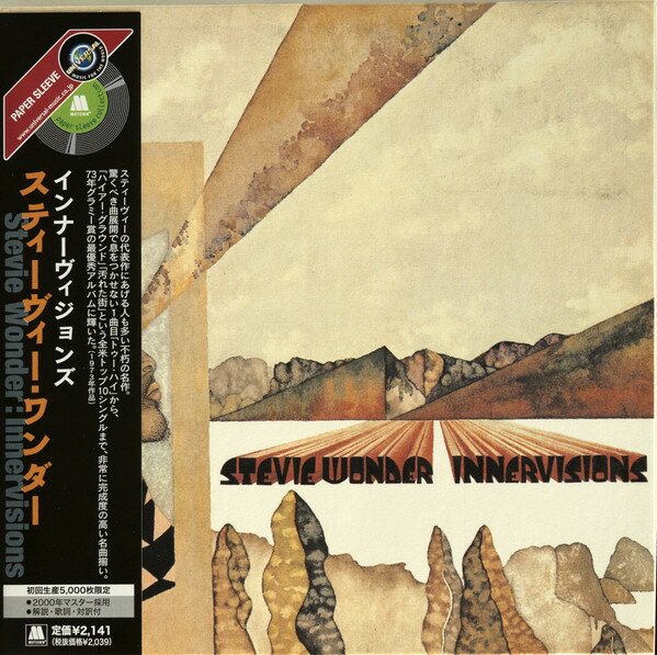 【中古】CD スティーヴィー・ワンダー インナーヴィジョンズ (紙ジャケット仕様) UICY9252 Tamla 紙ジ..