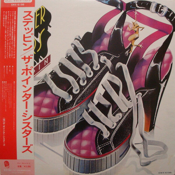 【中古】LP Pointer Sisters Steppin SWX6198 BLUE THUMB /00260